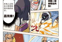 铠漫画,钢铁意志，热血青春的传奇篇章