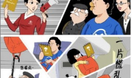 机长漫画,揭秘航空世界里的幽默与智慧